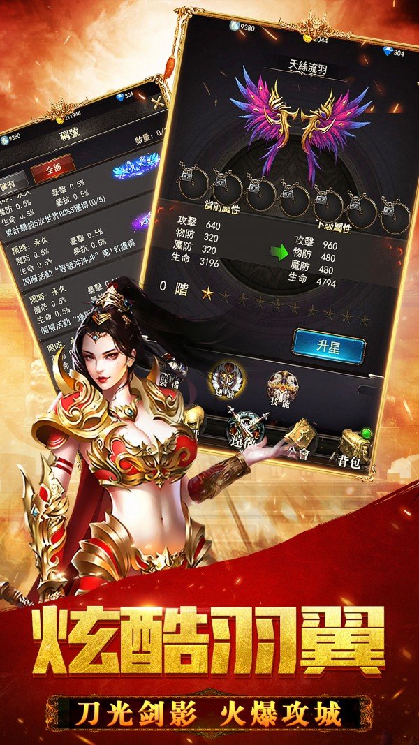 (土城传奇兑换码)土城传奇手游