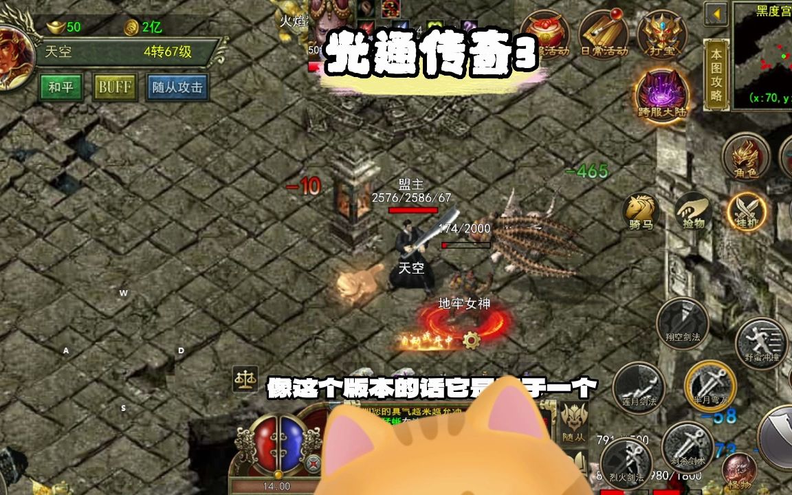 传奇3手游发布站传奇手游发布站合击服精选