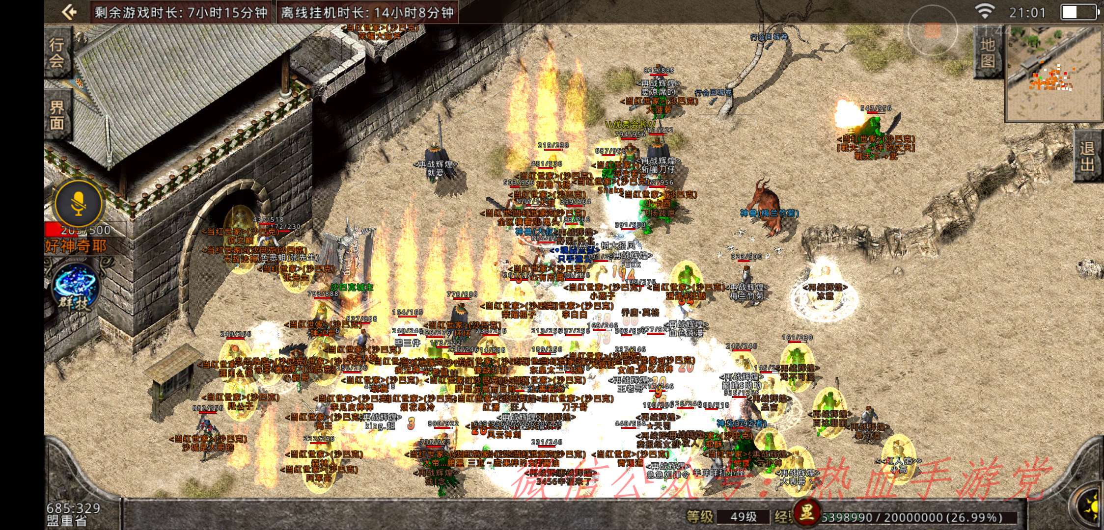 (传奇手游哪个职业合适布衣玩)手游传奇哪个角色好