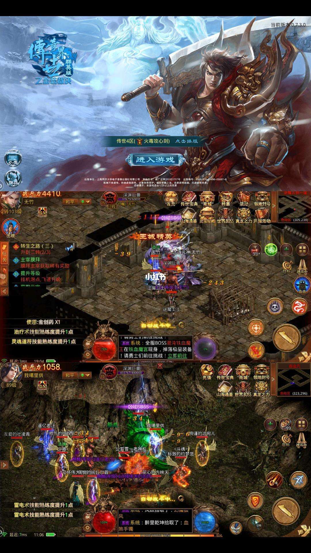 (人气超高的传奇手游排行榜)人气超高的传奇手游