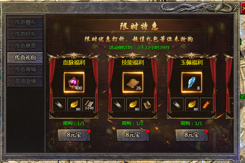 (原始传奇手游礼包码只能一个账号用吗)原始传奇手游礼包码