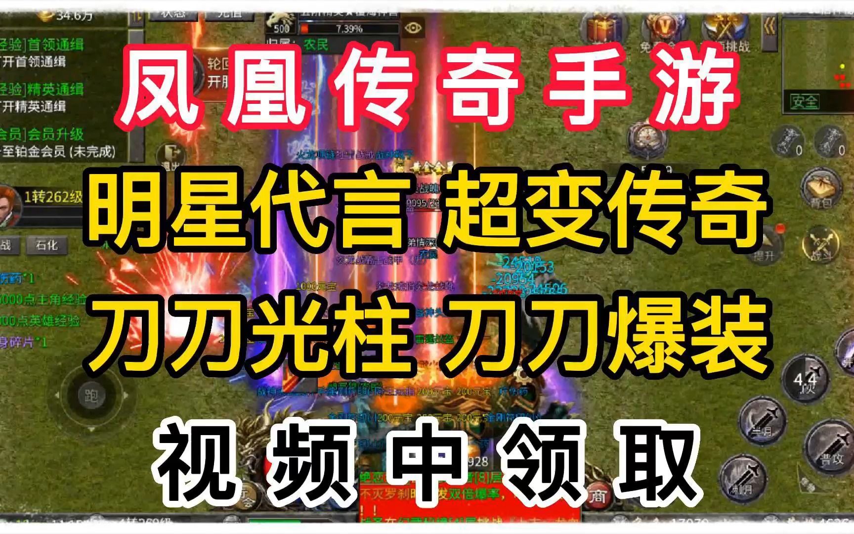 刀刀爆光柱传奇手游刀刀光柱反常爆率传奇手游