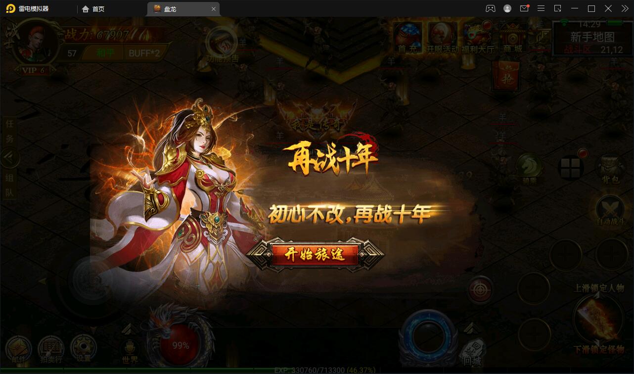 (传奇手游怎么开服需要投资几)代办署理一个传奇手游要几费用