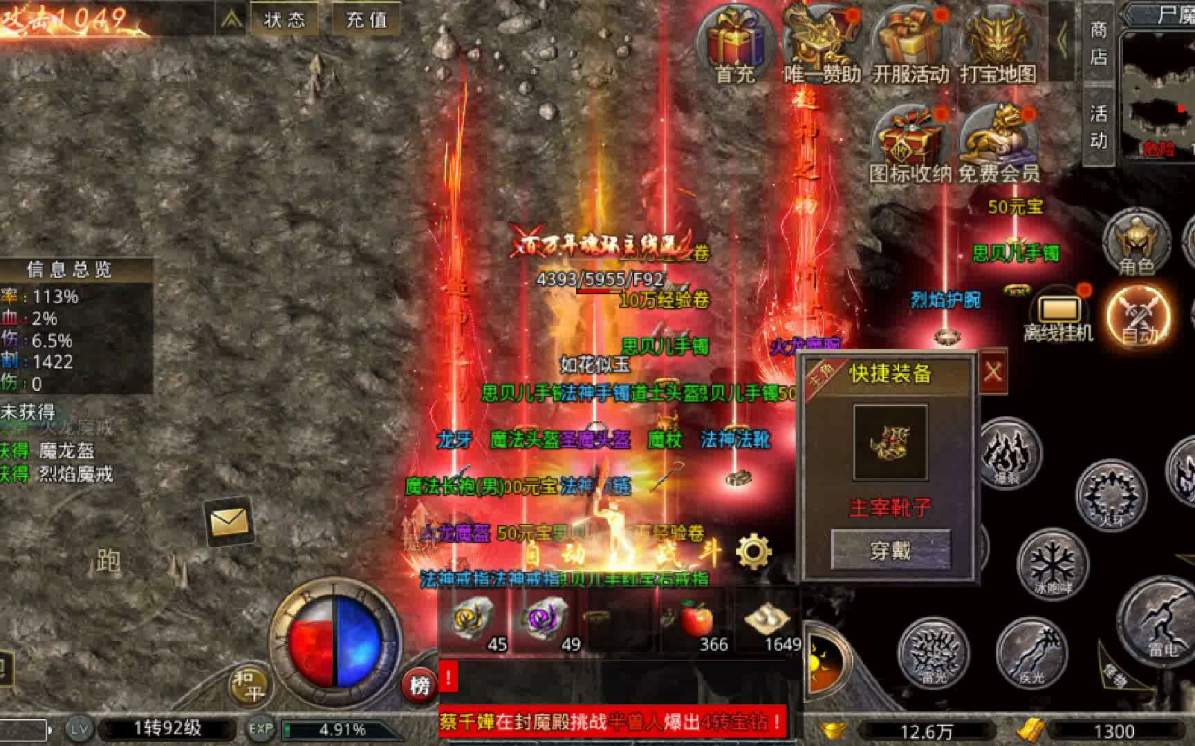 1.76传奇手游版最新176版传奇手游