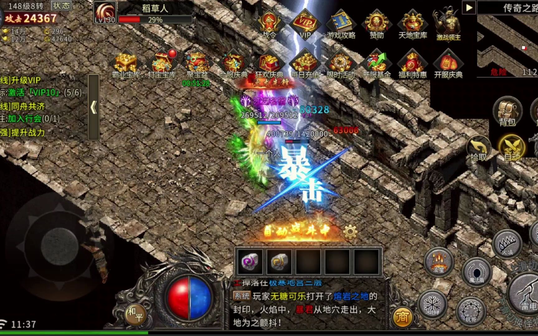 1.76传奇手游版最新176版传奇手游