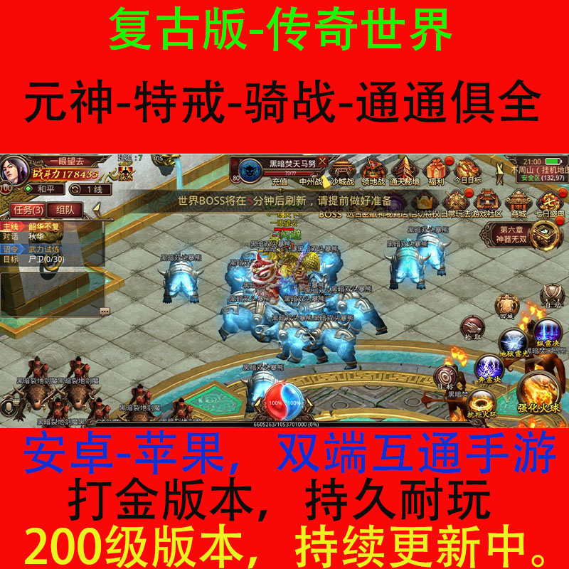 (传奇世界手游脚本挂机免费版下载)传奇世界手游脚本挂机免费版