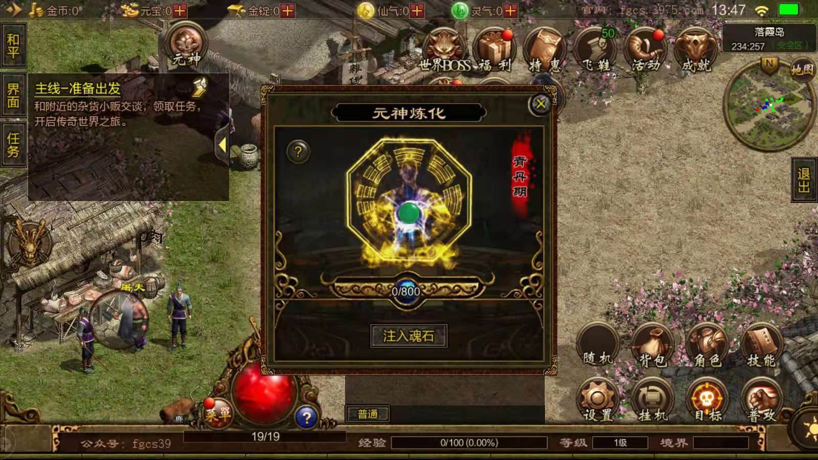 (传奇世界手游脚本挂机免费版下载)传奇世界手游脚本挂机免费版