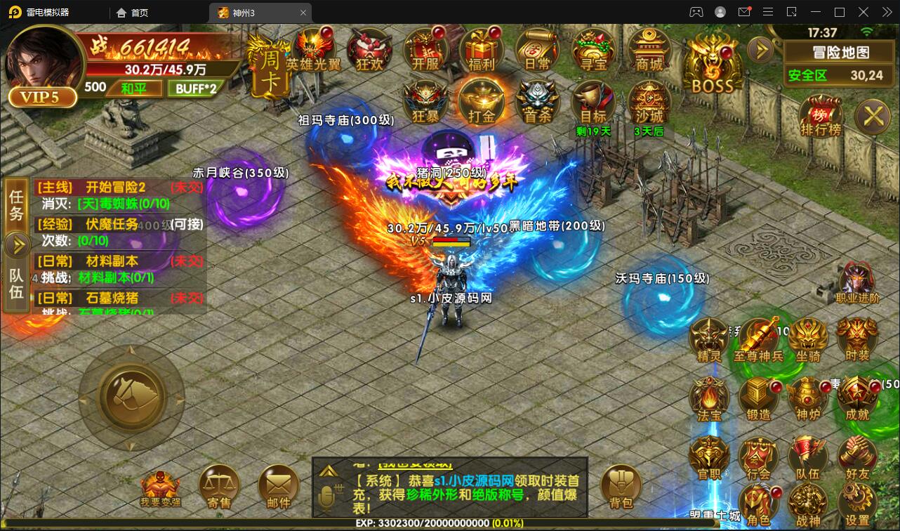 (ios的传奇手游哪个更好)苹果手游传奇哪个好玩