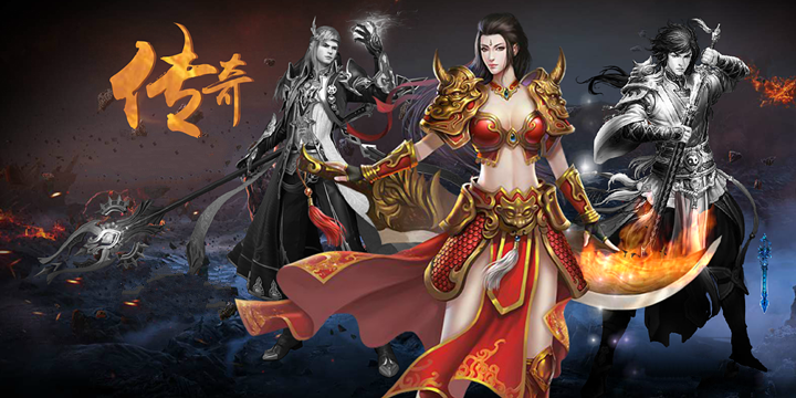 (画面更好的传奇类手游)画面更好的传奇手游