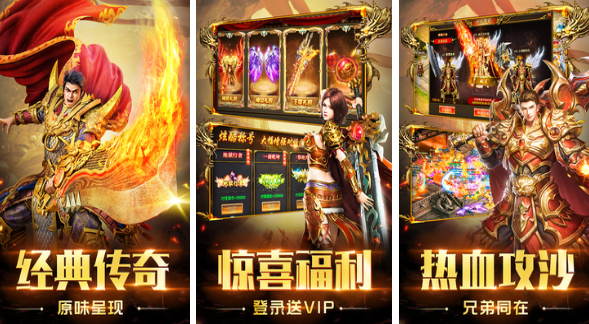 0氪金传奇手游传奇手游打金微信提现版