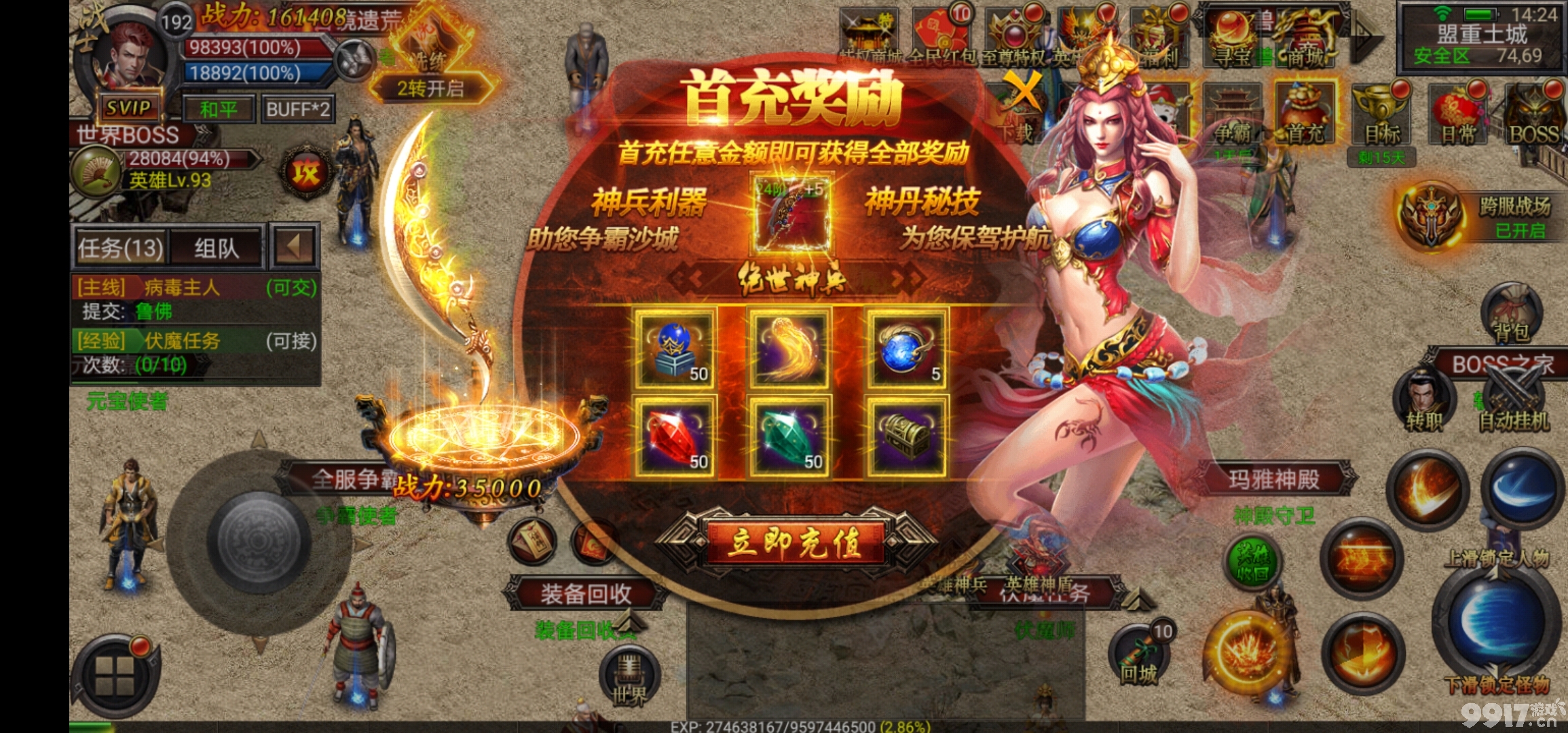 (2021年最新上线手游)手游满v传奇
