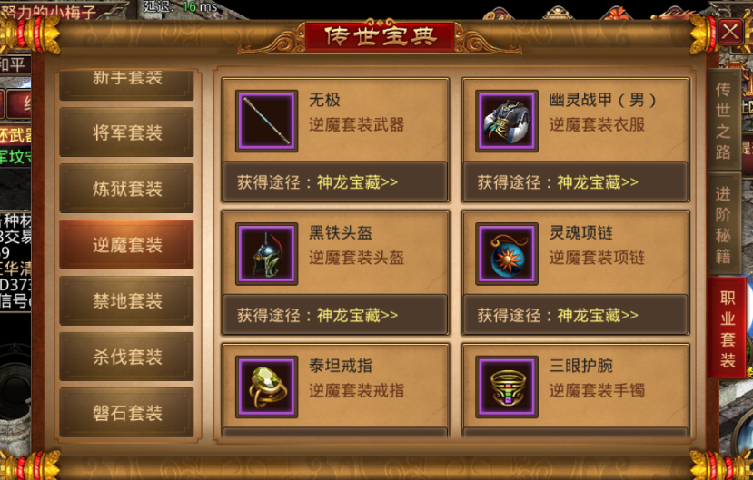 (传奇世界盾牌在哪里补缀)传奇世界手游盾牌进阶