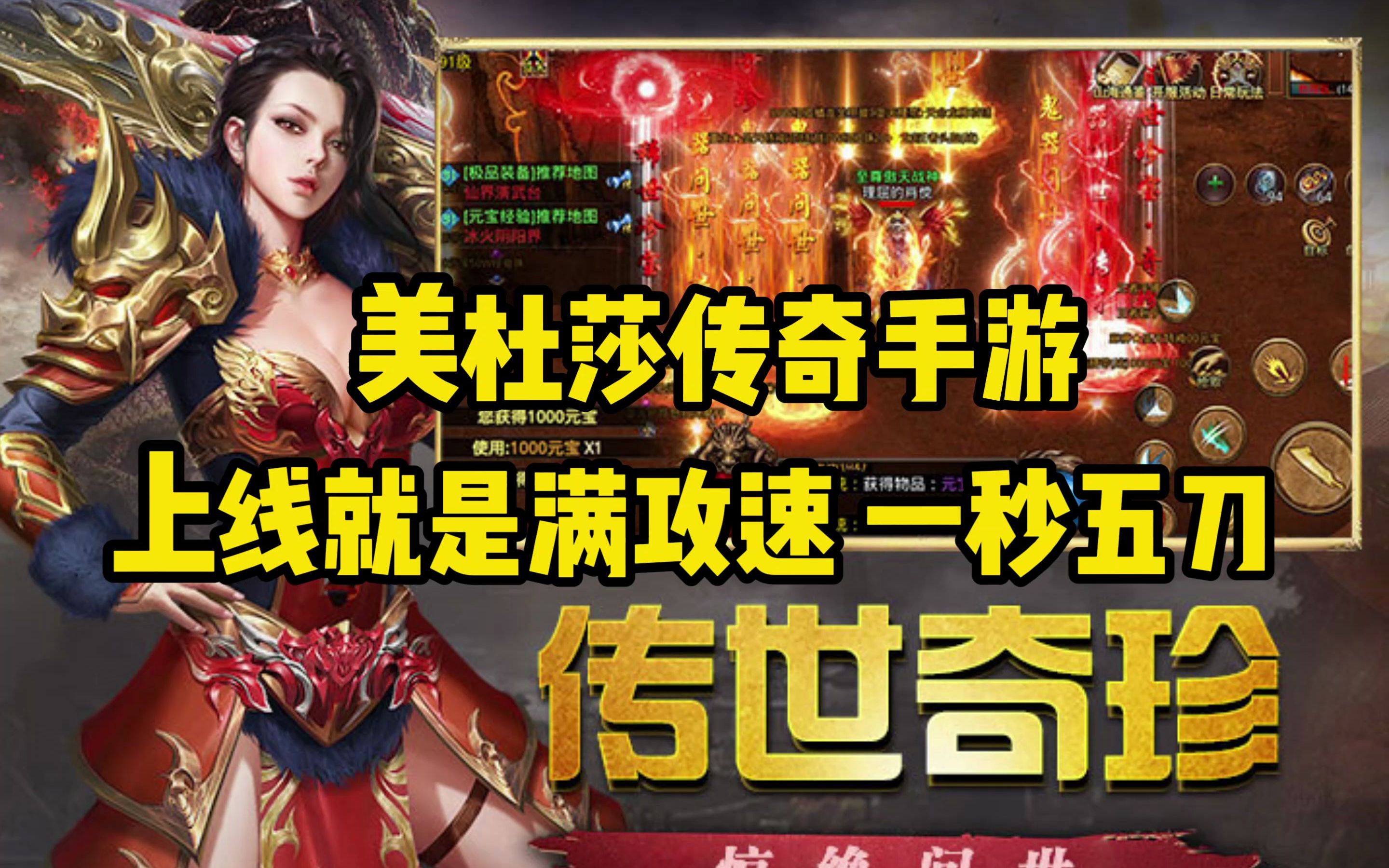 (传奇手游布衣玩家心得)手游传奇恬逸