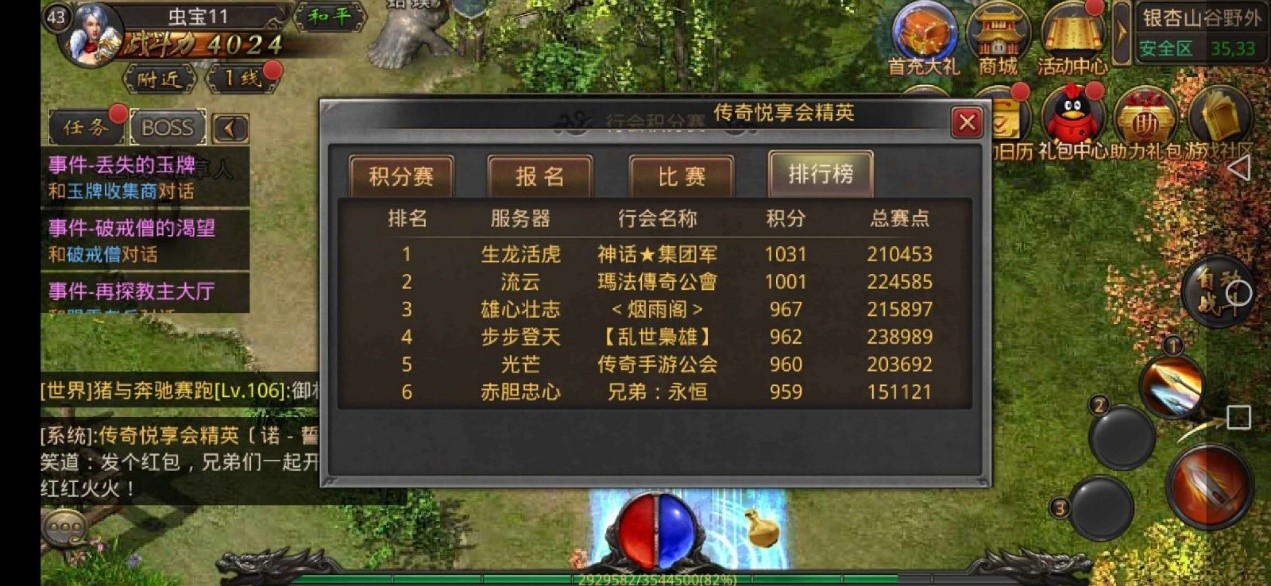 热血传奇手机版热血传奇手机手游版版砂旧版配饰新开下载版延灵讲解热血砂
