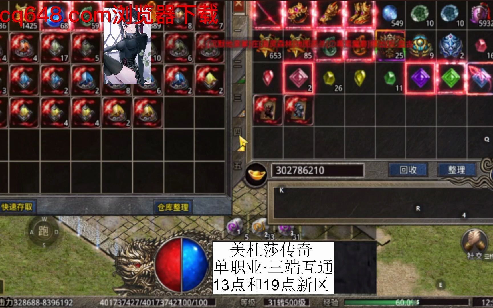 传奇单职业手游排行榜前一单职业传奇手游排行榜前十名