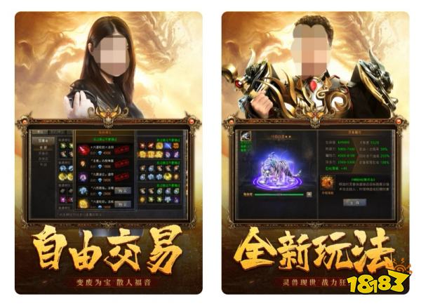 (能交易配备卖rmb的传奇手游)能交易的传奇类手游