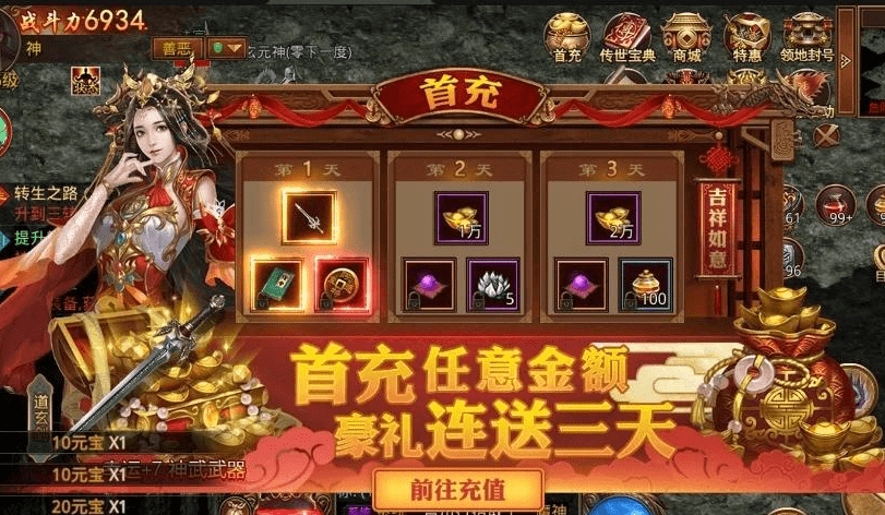 (传奇职业无转生手游不用游戏推荐版本玩手游)无转生传奇手游