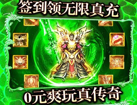 (不花钱好玩的传奇手游)不花钱传奇手游保举