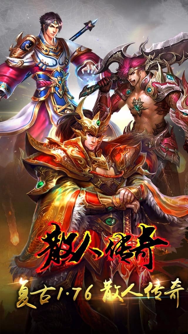 什么传奇手游更好玩什么传奇手游好玩不充钱能够合成