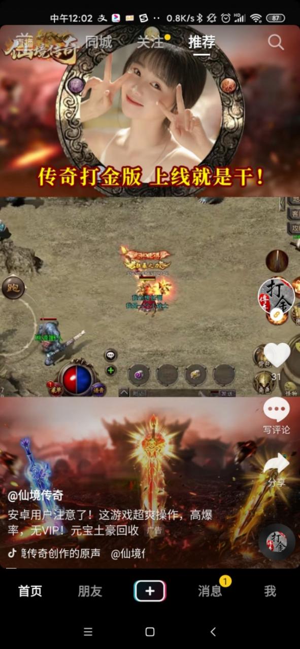 (不充钱的传奇手游靠什么赚钱)有不充钱的传奇手游吗