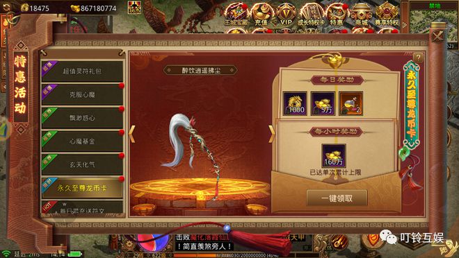 (传奇世界手游礼包领取的软件叫什么)传奇世界手游礼包