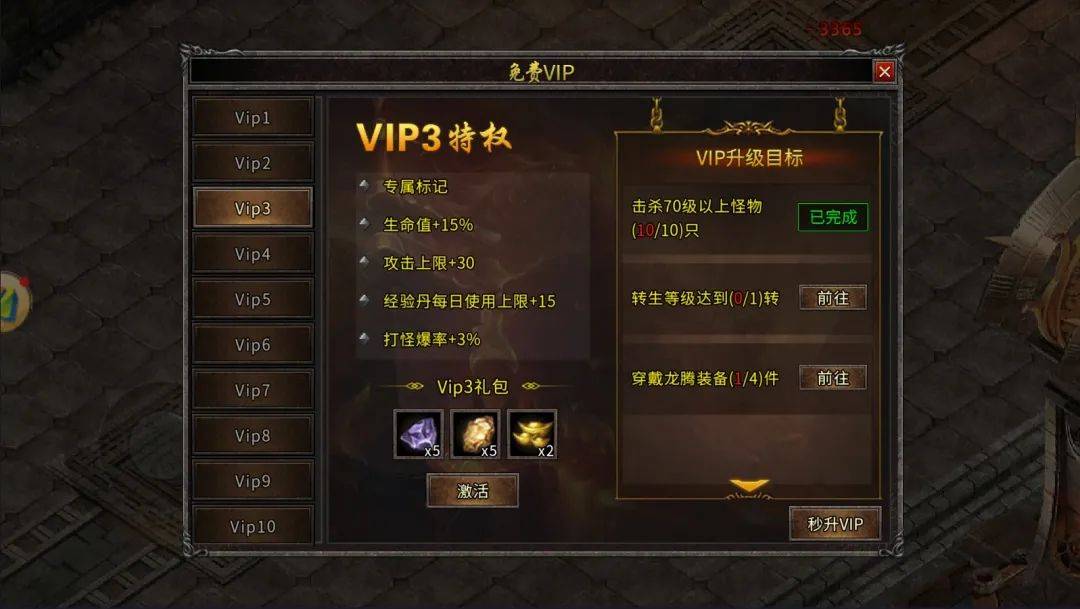 (传奇世界手游礼包领取的软件叫什么)传奇世界手游礼包