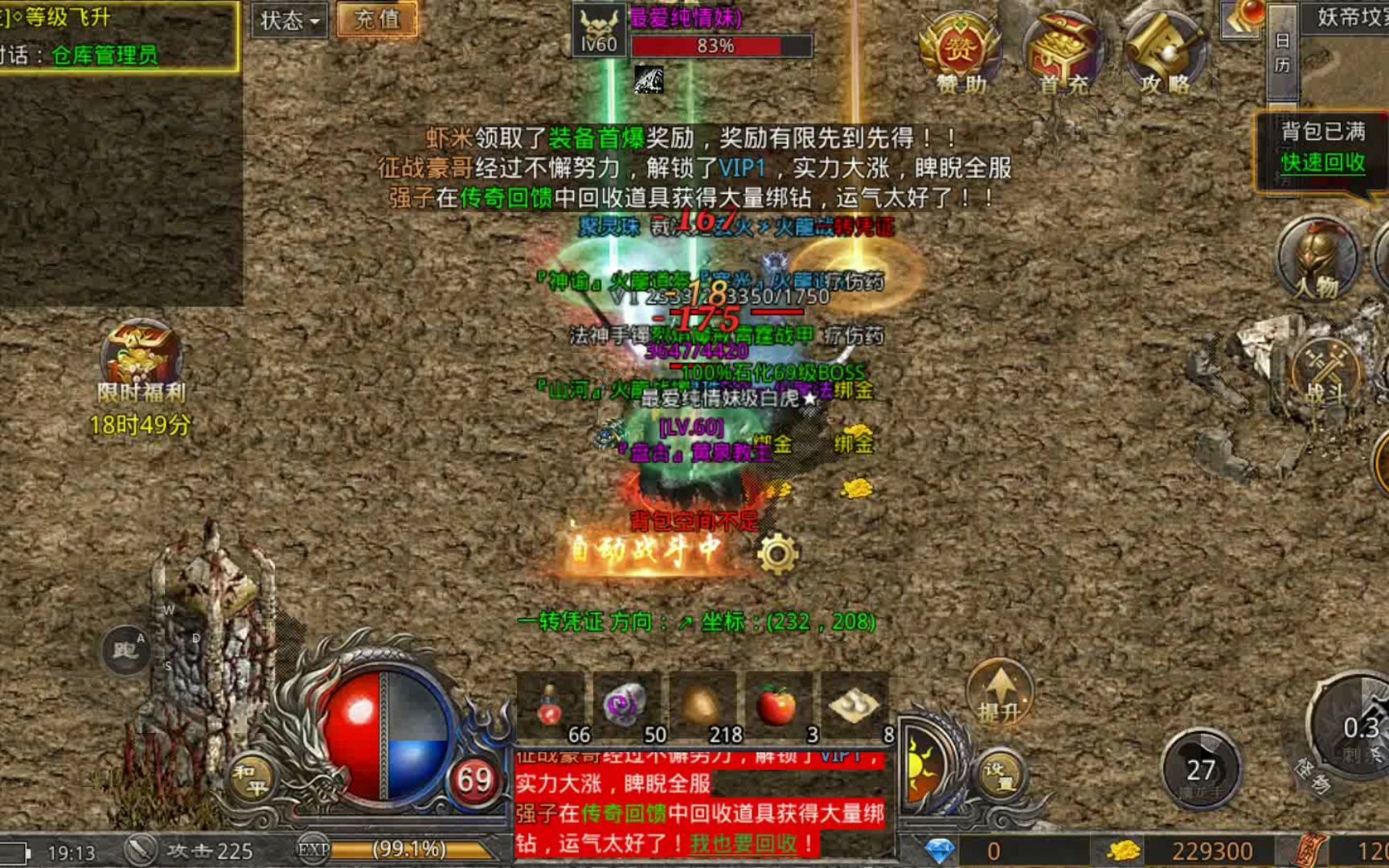 176版本传奇手游传奇手游176版本保举