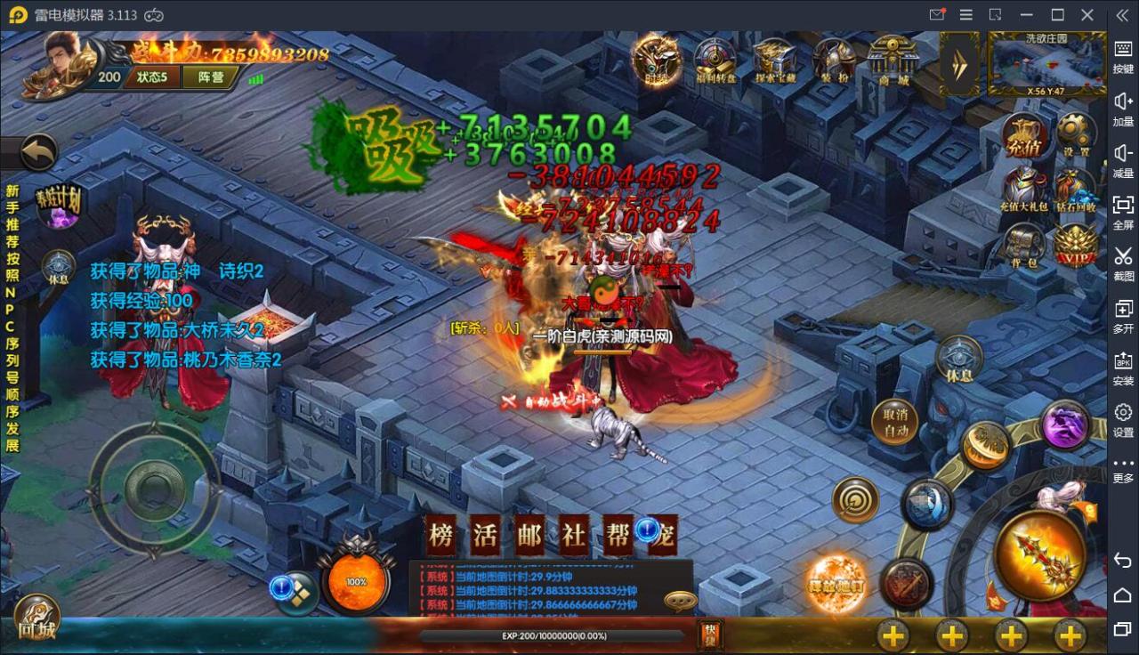 gm版手游传奇gm传奇手游无限元宝无限钻石