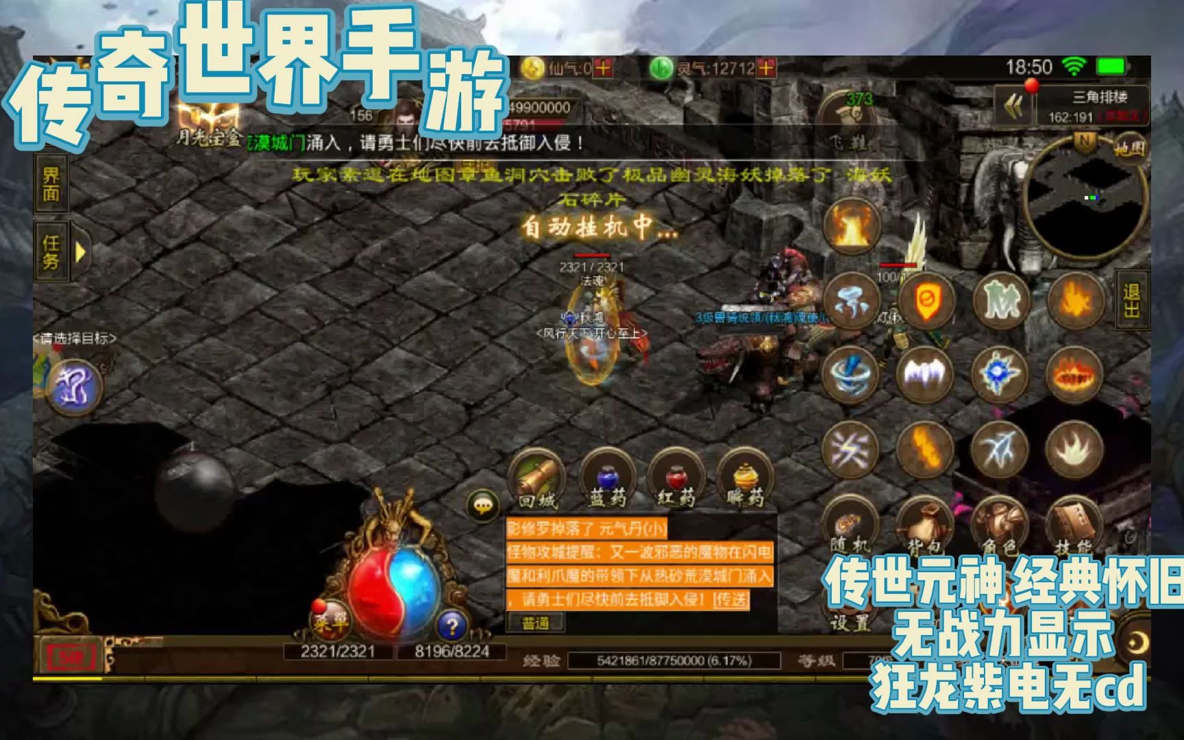 (暗中传奇世界手游官网)传奇世界手游官网