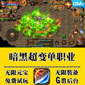 (传奇游戏里切割是什么意思)gm切割版手游传奇