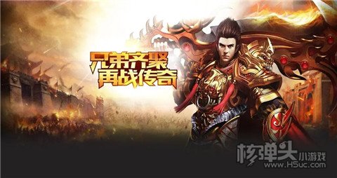(横版传奇手游排行榜第一名)横版手游传奇