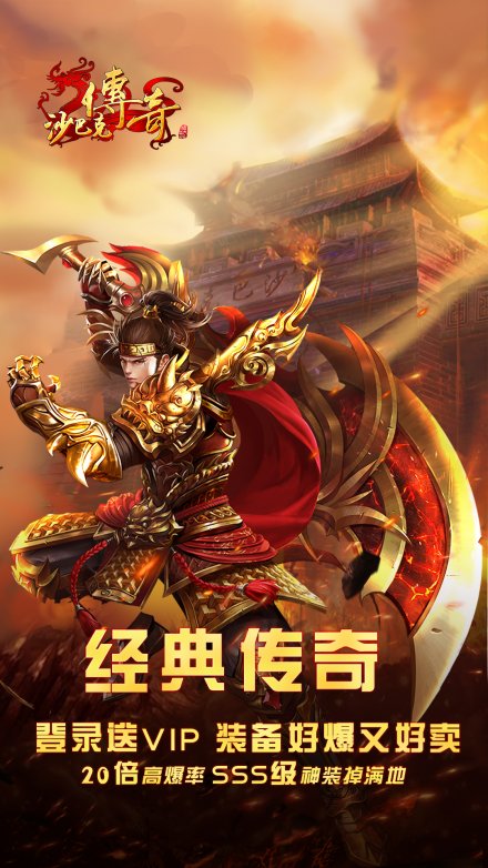 哪里找传奇手游排行榜传奇手游排行榜2021前1名