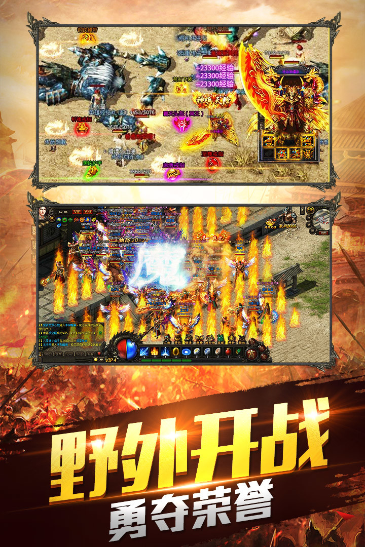 公益传奇手游官网下载公益传奇手游官网下载最新版