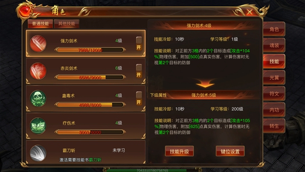 (蓝月传奇手游开服表最新)蓝月传奇手游开服表