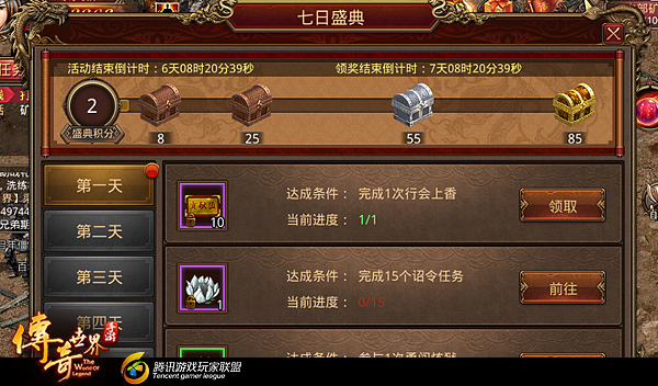 传奇世界手游礼包码传奇世界手游礼包码大全