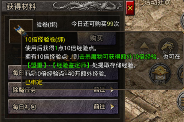 手游原始传奇礼包码原始传奇礼包激活码2021