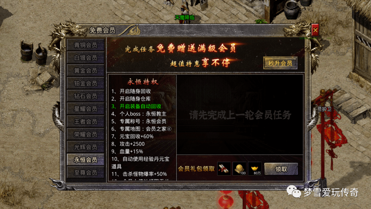 (传奇霸主手游攻略)传奇霸主手游