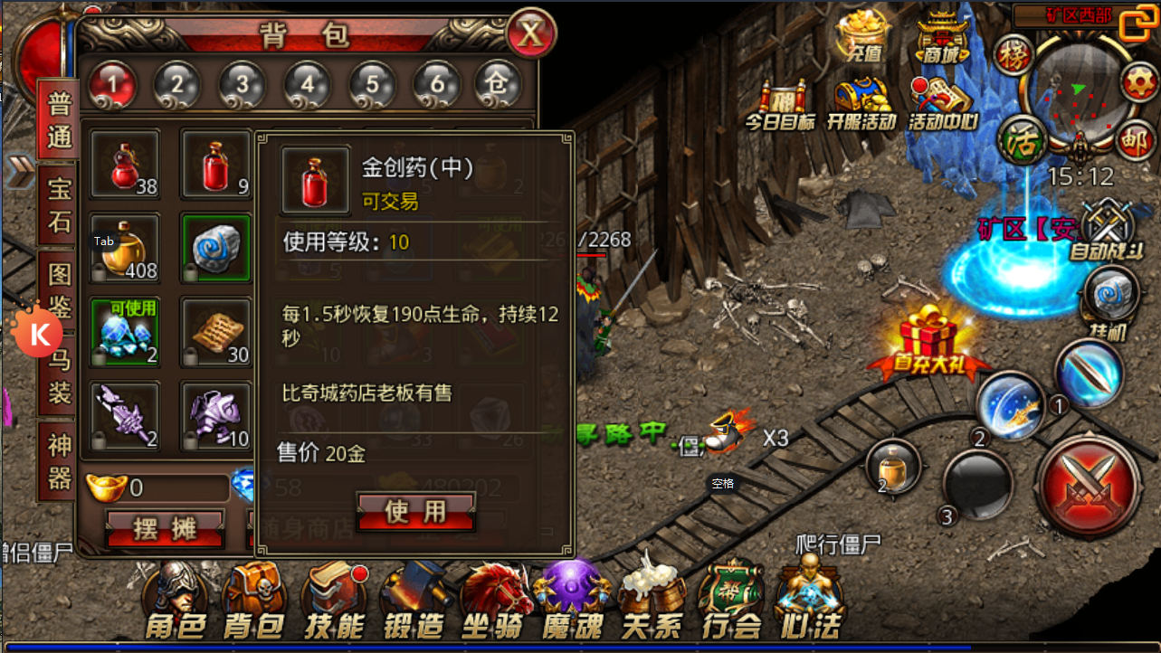 (沙巴克传奇手游游戏攻略秘笈)手游沙巴克传奇下载