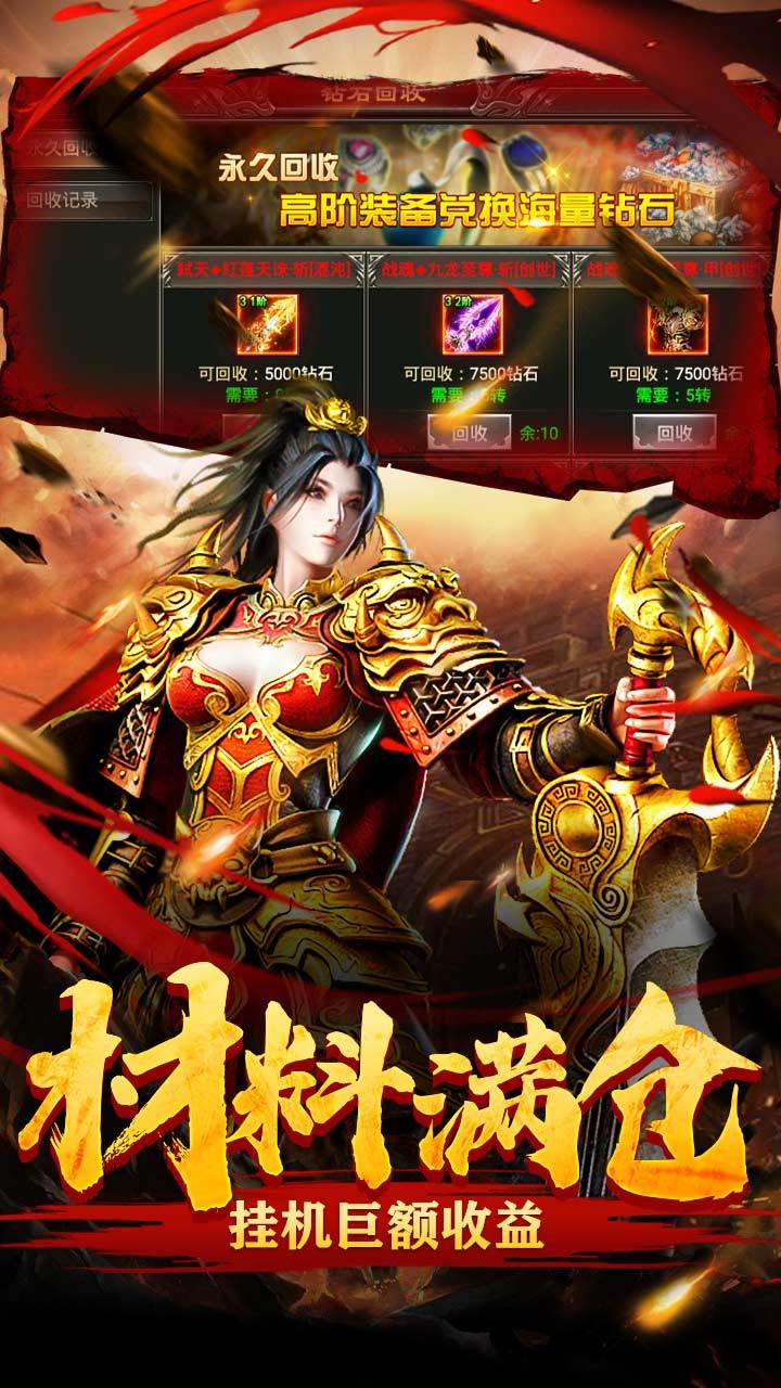 手游传奇合集版本手游版传奇版本大全