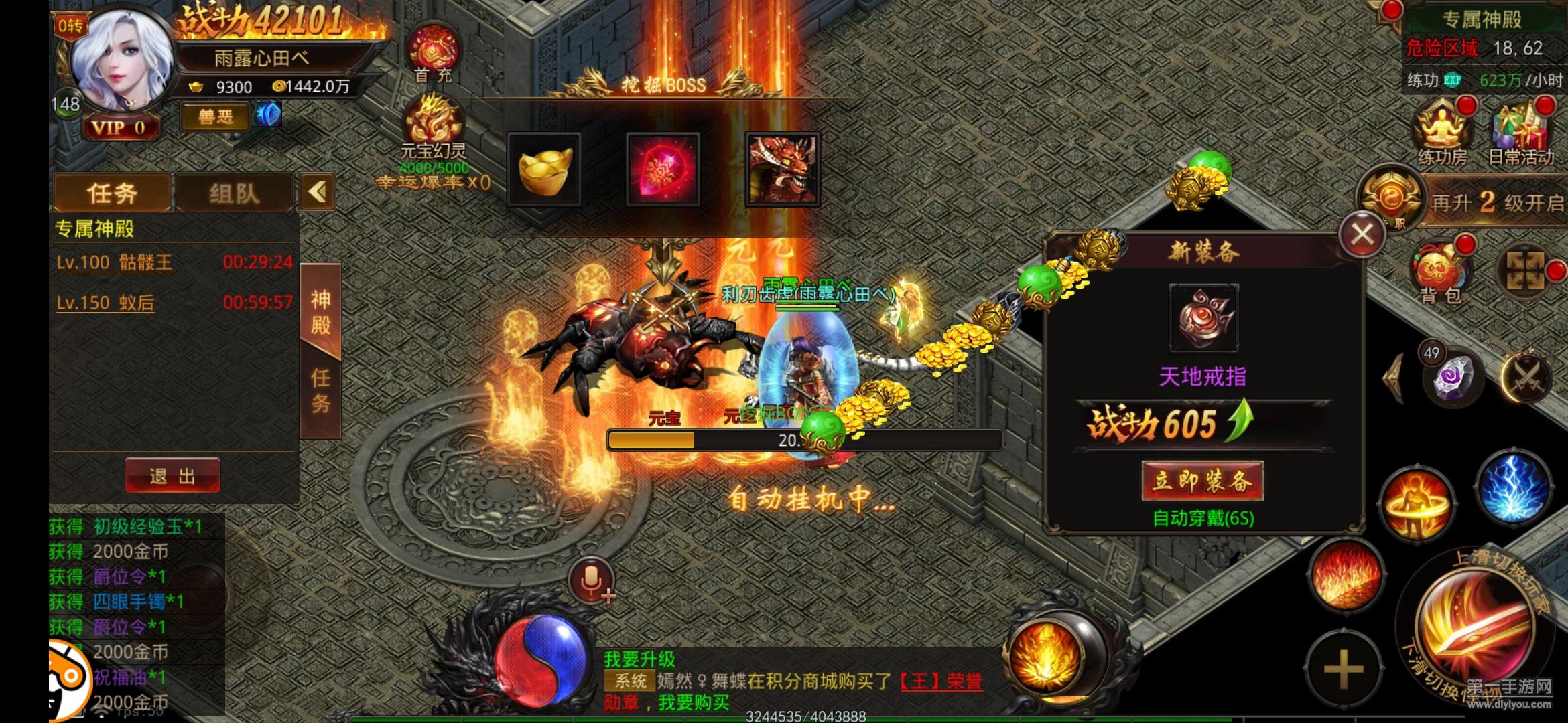 传奇神途手游传奇神途手游下载
