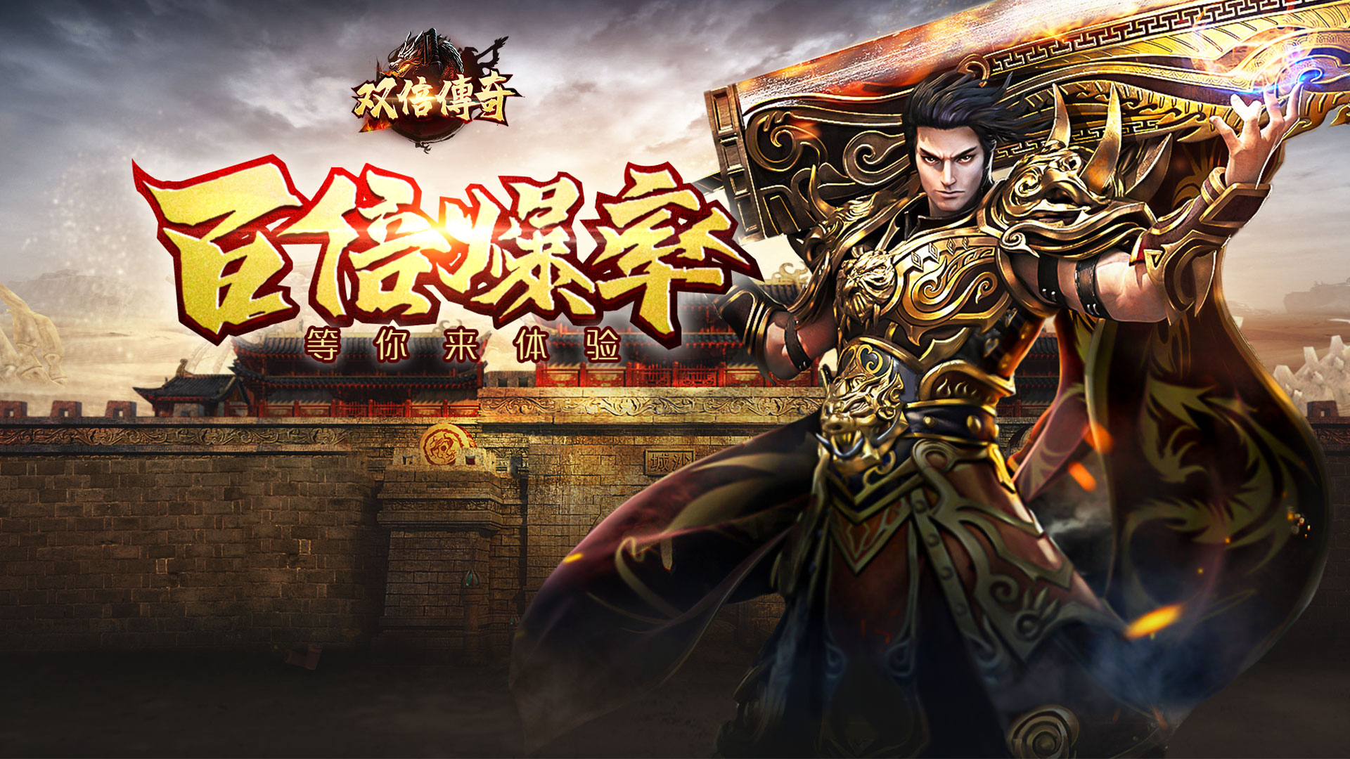 (手游传奇双倍攻击辅助有哪些)手游传奇双倍攻击辅助