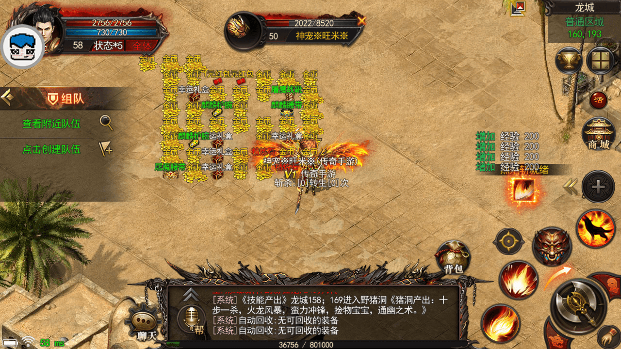 打金的传奇手游打金的传奇手游有哪些