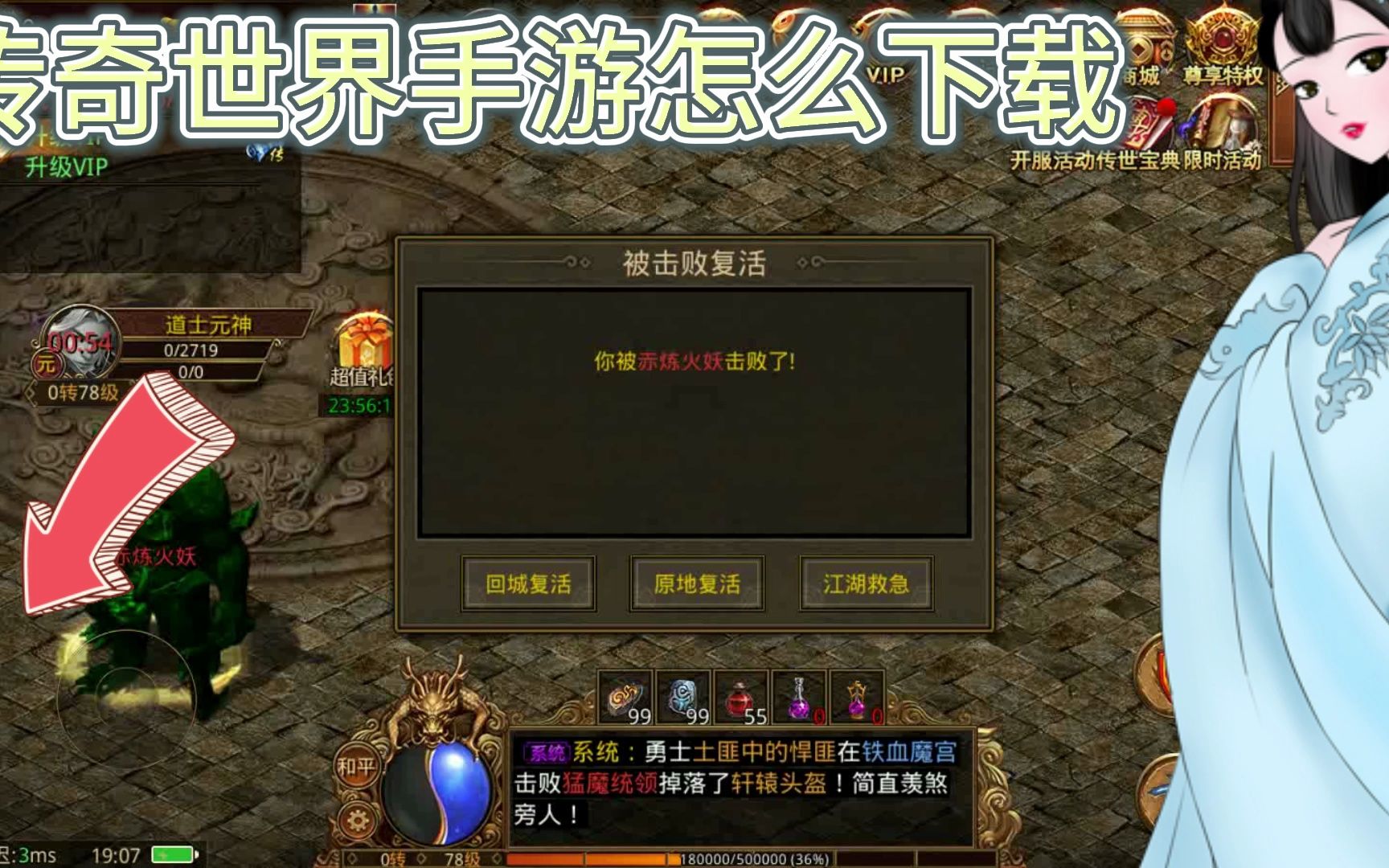 传奇世界手游下载传奇世界手游下载排行榜第一名