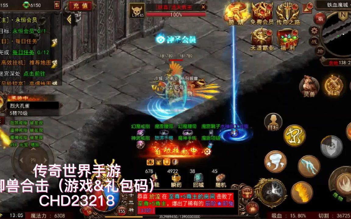 传奇世界手游下载传奇世界手游下载排行榜第一名