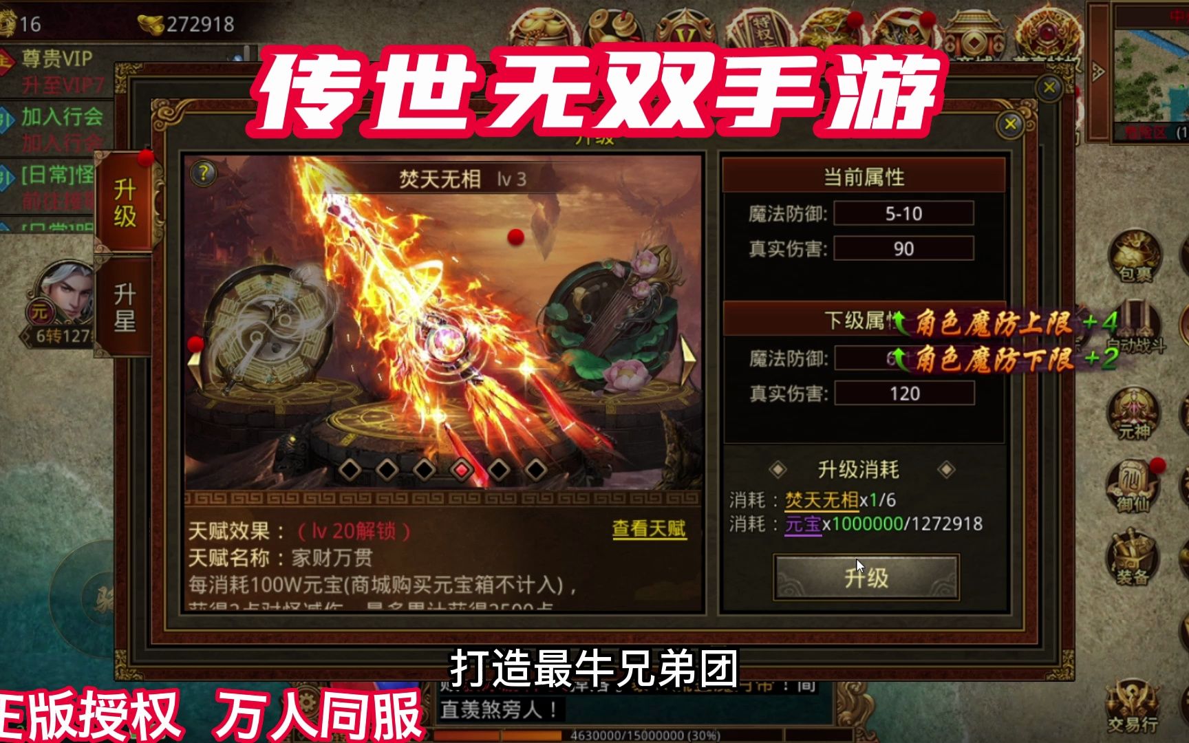 传奇手游排行榜人气第一名传奇手游排行榜人气第一名典范