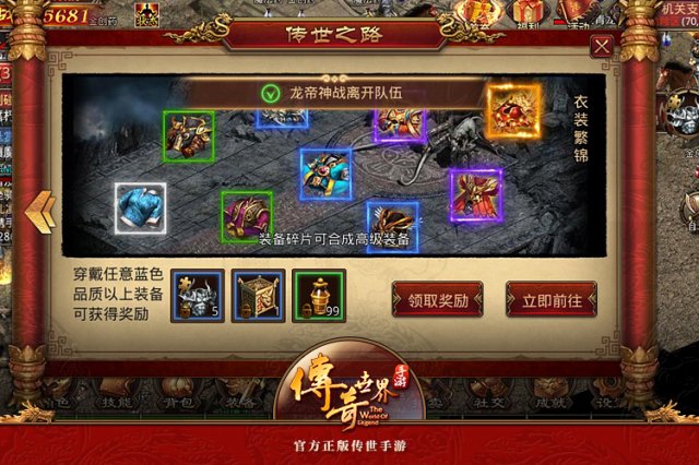 2017最火传奇手游2020年最火传奇手游