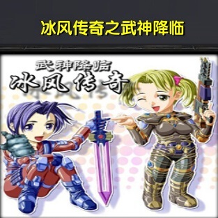 (冰风传奇手游官网下载)冰风传奇手游