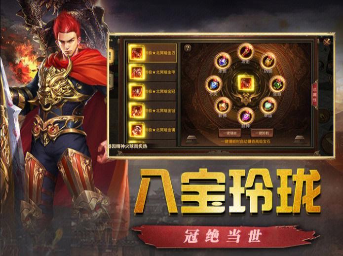 爆率高的手游传奇求一款实正爆率高的传奇游戏