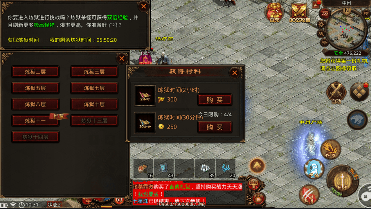 传奇世界手游第一手游网2021传奇世界手游排行榜第一名