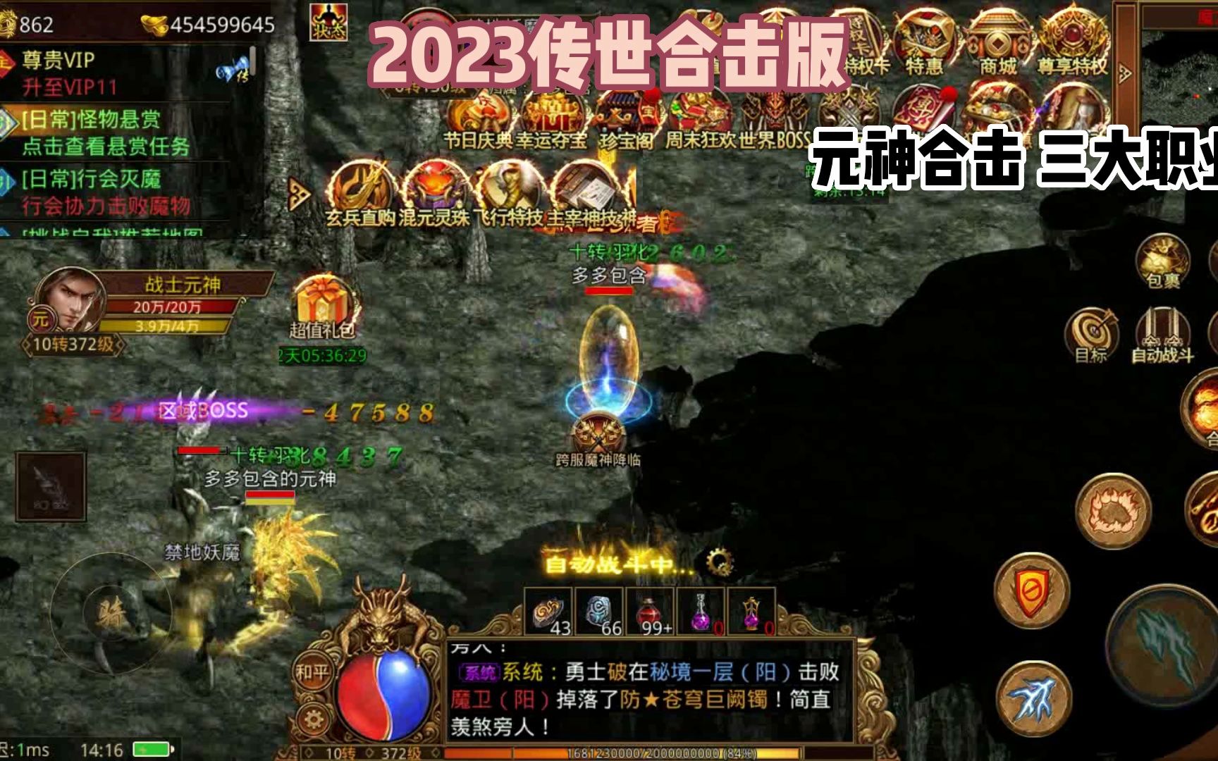 合击版传奇手游合击版传奇手游阿谁组合最凶猛
